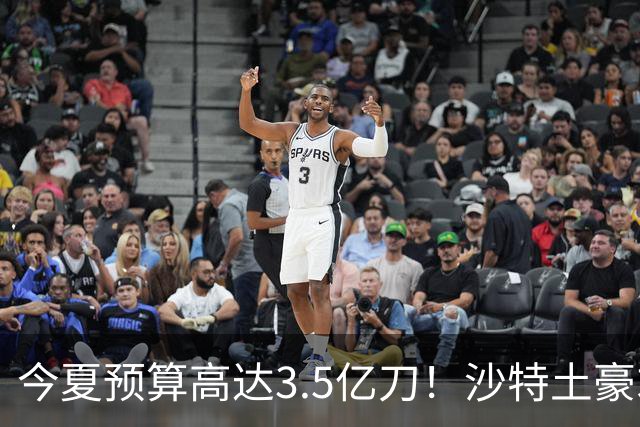 今夏预算高达3.5亿刀！沙特土豪求购29岁迪亚斯 愿向拜仁支付1.5亿