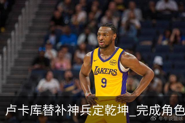 卢卡库替补神兵定乾坤 完成角色蜕变率欧洲红魔杀入八强