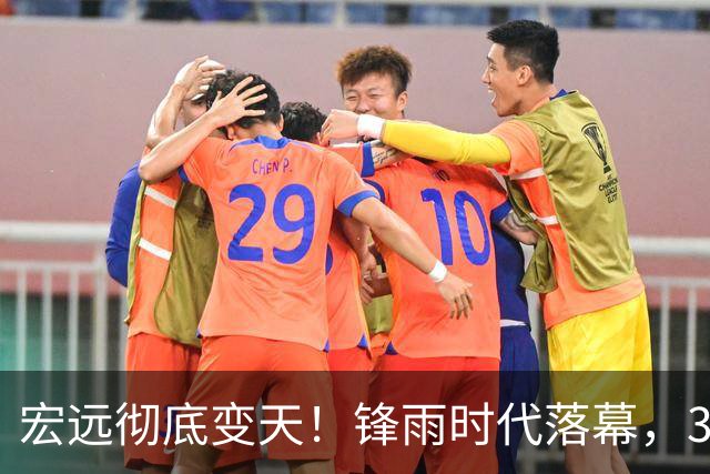 宏远彻底变天！锋雨时代落幕，30岁哈佛少东家重塑十一冠王朝