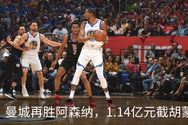 曼城再胜阿森纳，1.14亿元截胡蒙加，再挖阿森纳青训天才