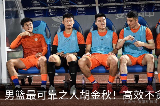男篮最可靠之人胡金秋！高效不贪功的球员谁不爱？