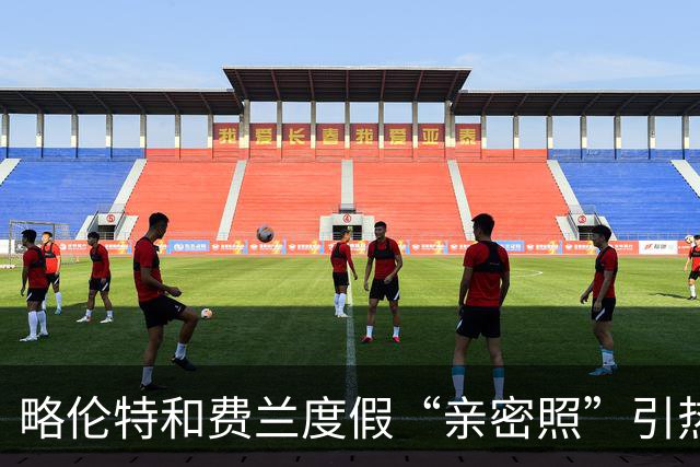 略伦特和费兰度假“亲密照”引热议：两人有化学反应，不止友谊