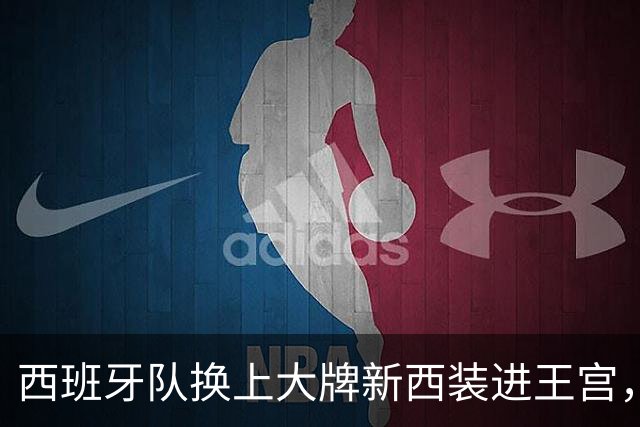 西班牙队换上大牌新西装进王宫，与公主姐妹花重逢，重现16年前瞬间