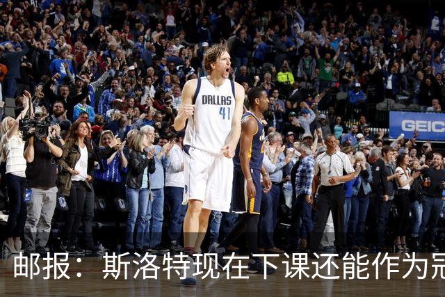 邮报：斯洛特现在下课还能作为冠军告别，再拖一年声望就彻底毁了