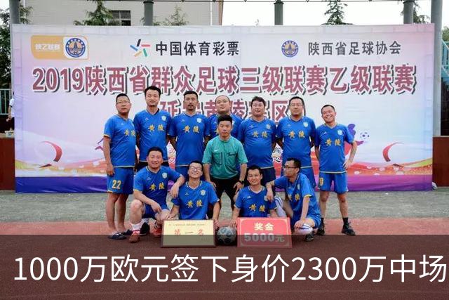 1000万欧元签下身价2300万中场，法兰克福今夏第二签