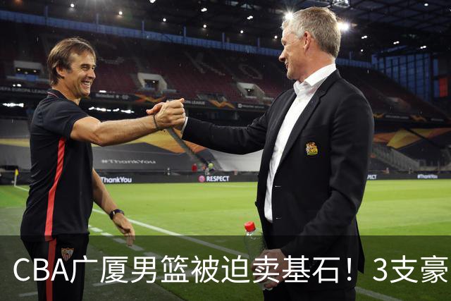 CBA广厦男篮被迫卖基石！3支豪门争抢胡金秋，家乡球队成隐藏黑马